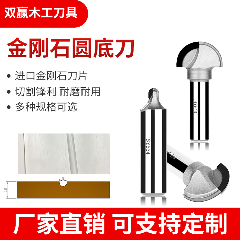Win-win woodworking knives diamond round bottom ball head knife overall cabinet door panel line knife engraving machine hanging gong machine PCD knife