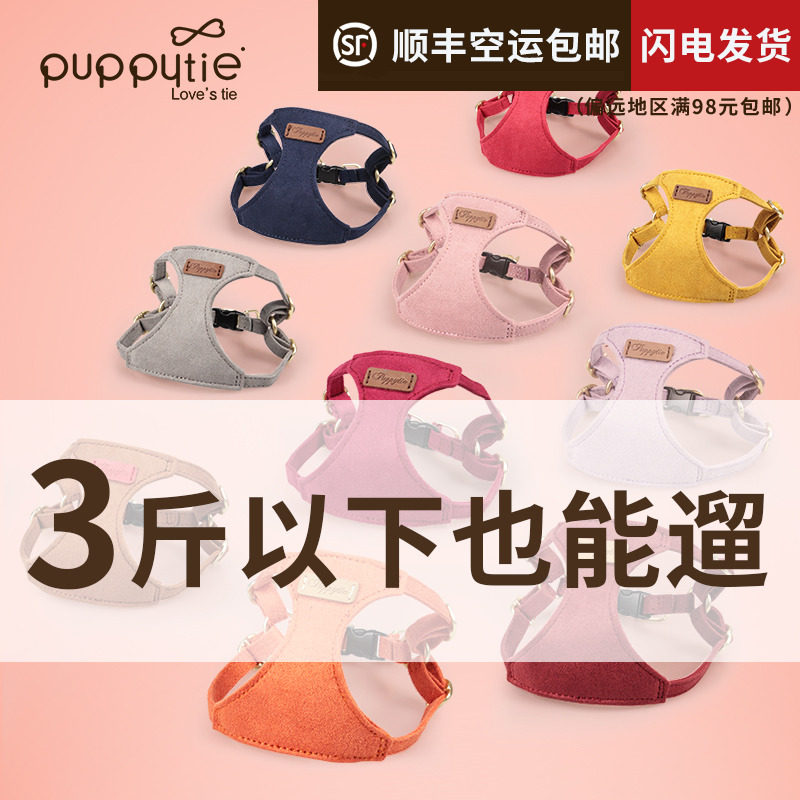 Puppytie dog walking dog traction rope small dog dog rope chest hug baby bag vest puppy teacup small body teddy