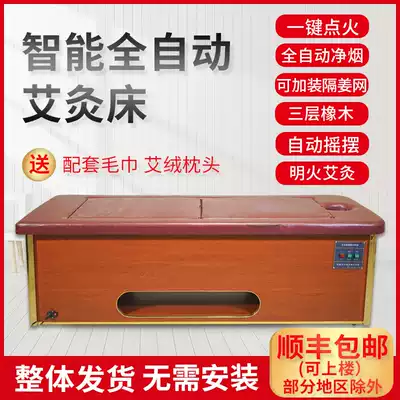 Fully automatic smokeless moxibustion bed open fire moxibustion Hall beauty salon special body smoke multifunctional physiotherapy fumigation steam bed