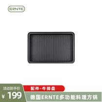 German ERNTE multifunctional cooking pot square pot EHP-2001 accessories-steak tray