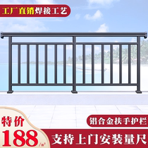 Aluminum alloy fence guardrail manufacturer hot-selling welded aluminum art villa garden self-built house balcony handrails
