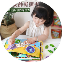 Livre calme Baby ripping book nourrisson Early teaching Magic sticklers ripping and collage cards Kindergarten Enlightenment toys Voir figure figure Figure Figure Puzzle Animal Card Teaching Aids 2-Year 3 Color Board