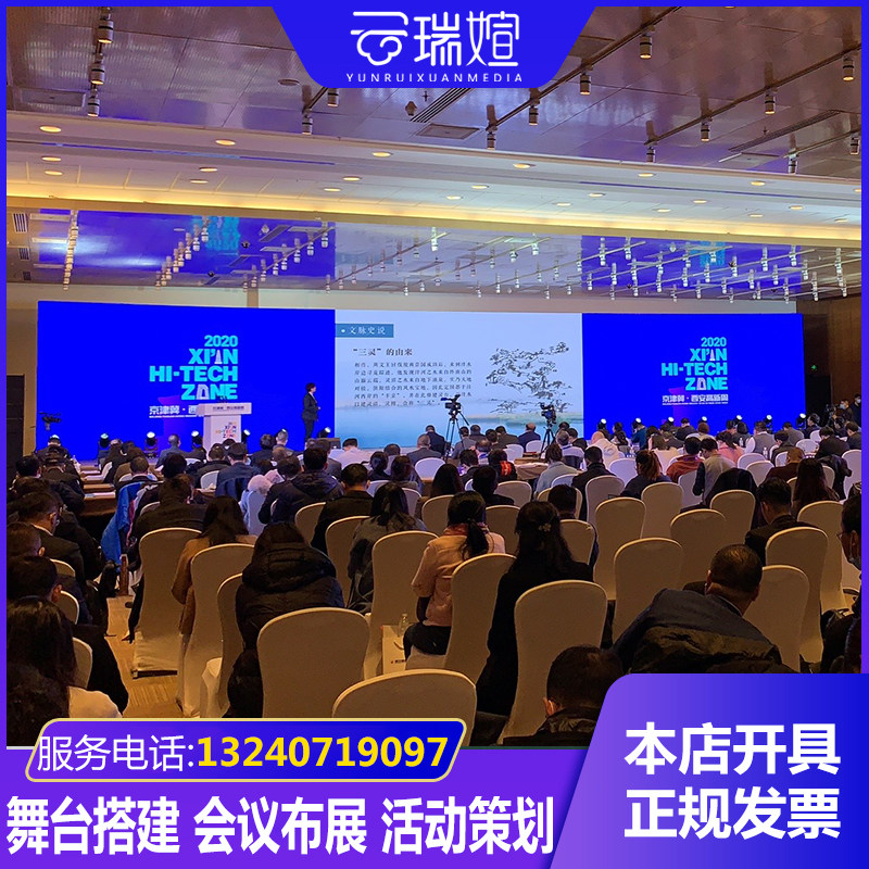 Beijing stage building truss meeting annual meeting LED display lamp light sound rental wedding background board building