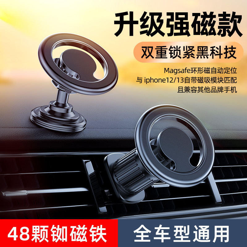 Suitable for Magsafe Car Magnetic Phone Holder Stand with 360-Degree Rotating Metal Base Suitable for Magsafe Car Magnetic Phone Holder Stand with 360-Degree Rotating Metal Base