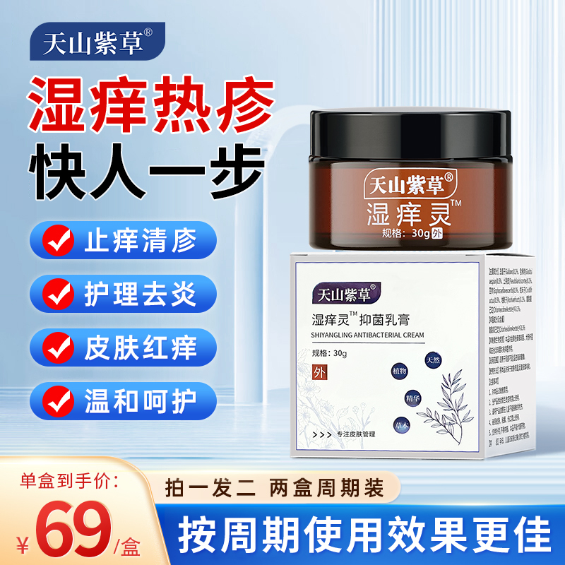 Miaonai Flower Tianshan Purple Grass Wet Itch Relief Cream Miaonai Flower Miaonai Flower Miaonai Flower Miaonai Flower Miaonai Flower Miaonai Flower Miaonai Flower Tianshan Purple Grass Wet Itch Relief Cream Miaonai Flower Miaonai Flower Miaonai Flower Miaonai Flower Miaonai Flower Miaonai Flower