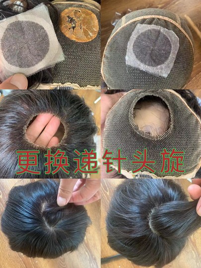 假发维修复加密递针片网底破裂更换头旋生物膜男女式头套发块
