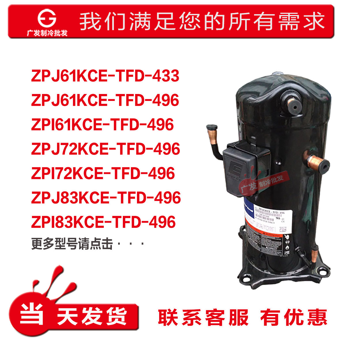 Valley ZPJ61KCE ZPJ61KCE ZPI72KCE-TFD-496 ZPJ72KCE-TFD-433 ZPJ72KCE-TFD-433 420 ZPI83KC