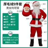 Толстый плюшевый набор маленького размера 9 -