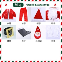 М (165-180 высота) 8 комплектов