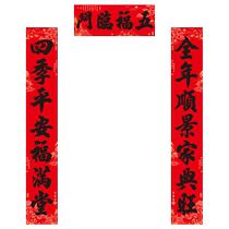 2024 New Years Calligraphy Couplets by Famous New Years New Year of the Dragon Household Waterproof and Sun-resistant Door Decoration Spring Couplets