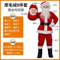 Толстый плюшевый средний код 9 -цех