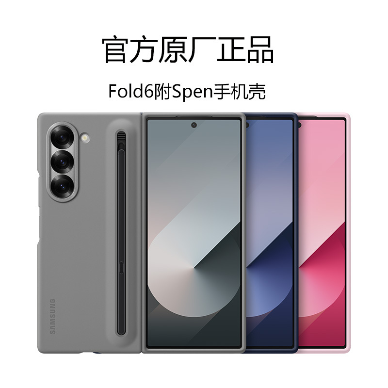 Suitable for Samsung Z Fold 6 Phone Case, New Fold 6 Original Genuine Product with S Pen Pen Holder, Protective Case for Large Foldable High-End Foldable Screen, Official Slim Phone Case, Business Phone New Case