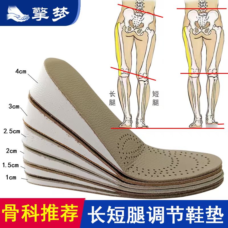 Medical Insoles for Correcting Leg Length, Shoulder Height, and Pelvic Tilt, Height-Increasing Insoles for Children and Adults, Full Foot Insoles for Correcting Low Height Medical Insoles for Correcting Leg Length, Shoulder Height, and Pelvic Tilt, Height-Increasing Insoles for Children and Adults, Full Foot Insoles for Correcting Low Height