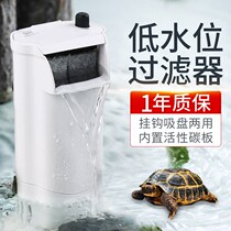 Turtle Cylinder Filter Low Water Level Shallow Water Small Fish Tank Waterfall Style Small Ultra Silent Built-in Water Purifier