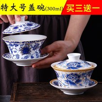 Ningxia Babao tea Gaiwan large tea cup large 300ml porcelain king-size three-bubble table single Lanzhou tea cup cup