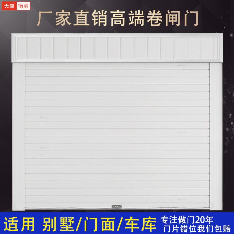 Aluminum alloy rolling shutter rolling shutter door custom electric remote control shop villa garage door crystal door home security door