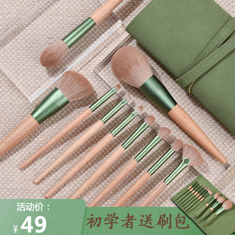 Qingluo 10 makeup brush set brush beauty tool super soft set brush loose powder eye shadow brush soft hair novice