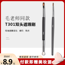 Hair teachers same flat head T301 sponge double head flawless brush with black eye ring Tears details make-up brush