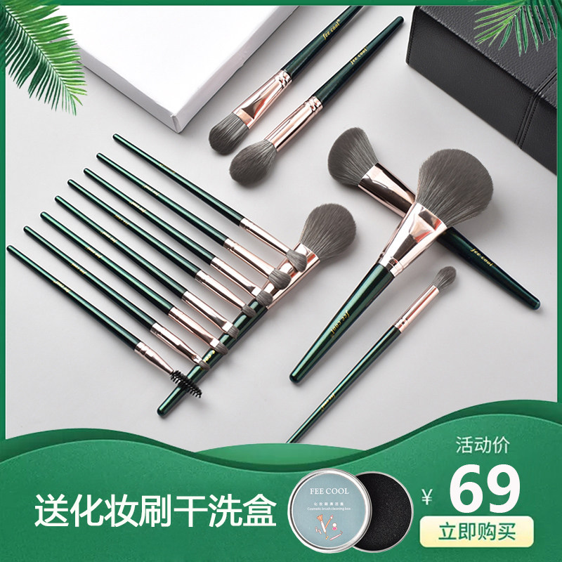 FEE COOL Ink Deb 14 Makeup Brush Set Group Beginners Canton Eye Shadow Brush Ultra Soft Pink Bottom Brush Complete