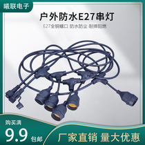 Pure copper E27 waterproof lamp head string light outdoor special chicken house garden tandem power cord Greenhouse Breeding tonic light