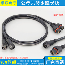 Waterproof 4 Core Male Extension Cord Connector Plug Avionics Industrial Power Connector Outdoor LED Line Quick wiring