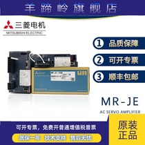 New Mitsubishi servo drive MR-JE-10AB 20B 40B 70B 100B 200B 300B 350B