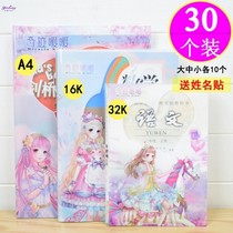 Book Shell set primary school students cute girl version Cartoon Net red cute waterproof bag paper starry girl heart ancient style