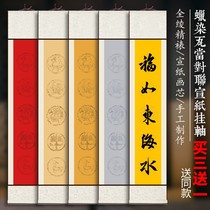 Batik tile Dang five words seven words couplet rice paper four feet open handwritten blank free of mounting scroll brush calligraphy practice paper half-baked soft pen calligraphy special work paper long-term red hanging shaft