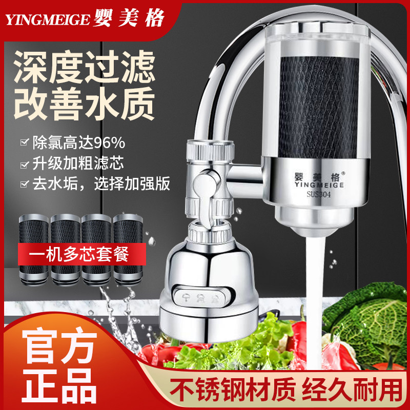 Faucet-type water purifier front household kitchen tap water filter ultrafiltration direct drinking water purification filter descaling