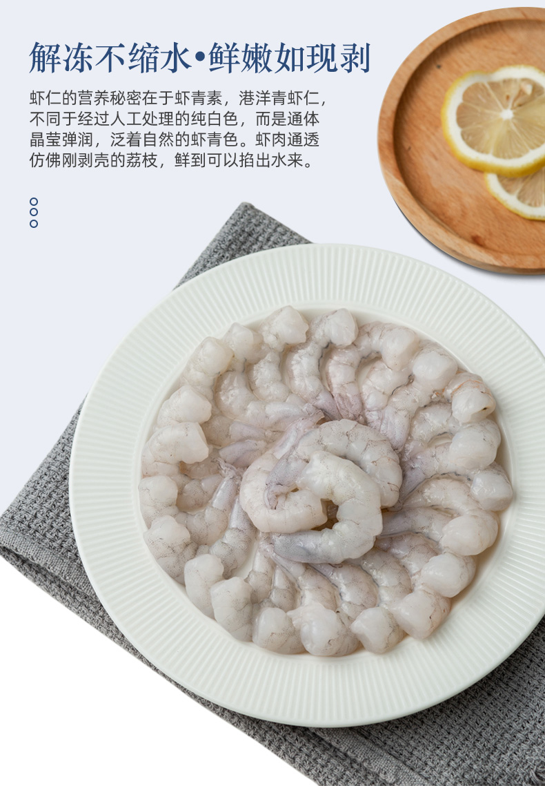 港洋无冰特大虾仁250g4包