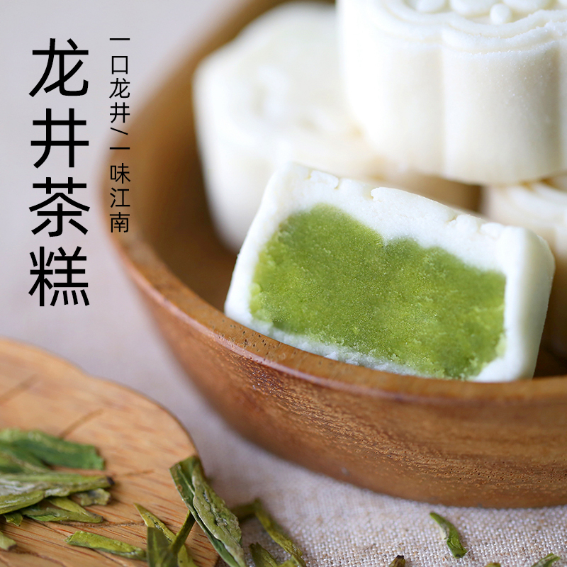 Longjing Tea Cake, Song Dynasty Tea Snack, Osmanthus Cake, Snack, Matcha, Dragon Boat Festival Rice Cake, Chinese Tea Cake, Casual Snack, Pastry