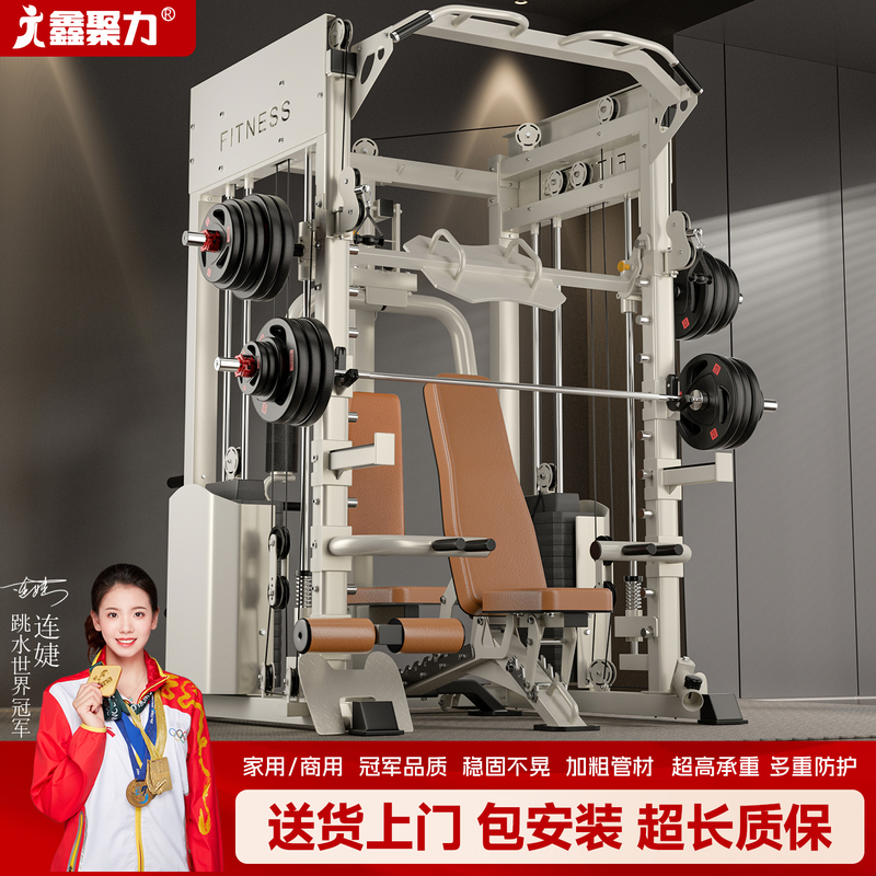 Smith Machine Comprehensive Training Device Gantry Rack Fitness Home-Use Multi-Functional All-In-One Equipment Strength Training Equipment