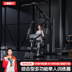 Single-Person Comprehensive Training Device, Home Fitness Equipment, Gantry Frame Strength Training Equipment, Chest Press, Chest Pinching, High and Low Pull-Ups