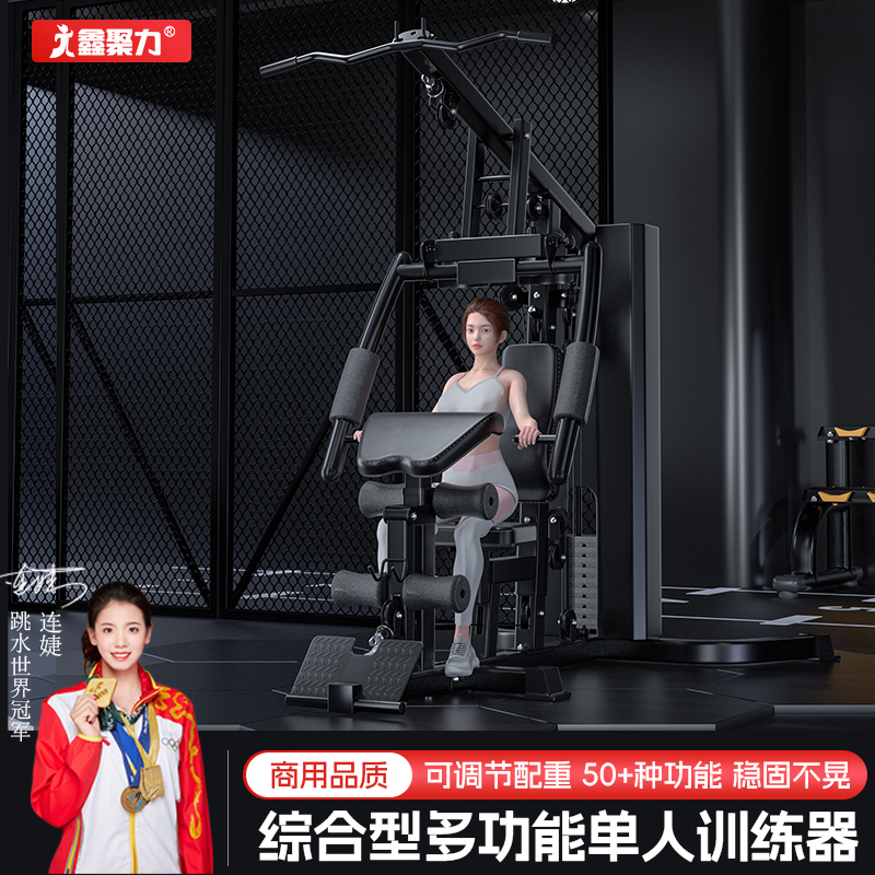 Single-Person Comprehensive Training Device, Home Fitness Equipment, Gantry Frame Strength Training Equipment, Chest Press, Chest Pinching, High and Low Pull-Ups
