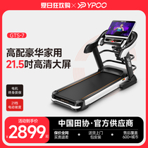 GTS7 treadmill home ultra-quiet shock-absorbing walking climbing multi-functional indoor gym weight loss