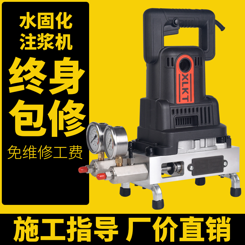 Water-Curing High-Pressure Grouting Machine Double-Liquid Acrylic Salt Grouting Machine Water-Curing Grouting Material Brick-Breaking Grouting Waterproof