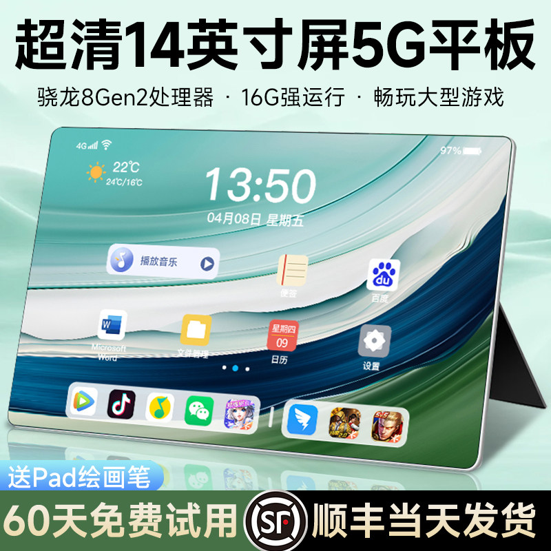 [Official Genuine Product] Tablet Computer 2025 New Model Snapdragon 8 Gen 2 Soft Light Full Screen Hd Eye Protection 5g All-Network Gaming Pad Office Student Online Class Learning Machine Android 2-in-1