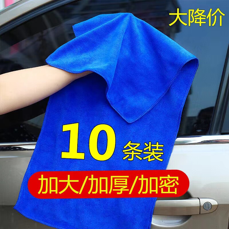 Thickened Car Wash Towel, Absorbent and Lint-Free, Car Cleaning Cloth, Large Car-Specific Cleaning Cloth, Car Accessories