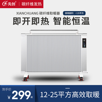 First Chuang carbon fiber heater household energy-saving electric radiator wall-mounted electric heater carbon crystal wall heating radiator