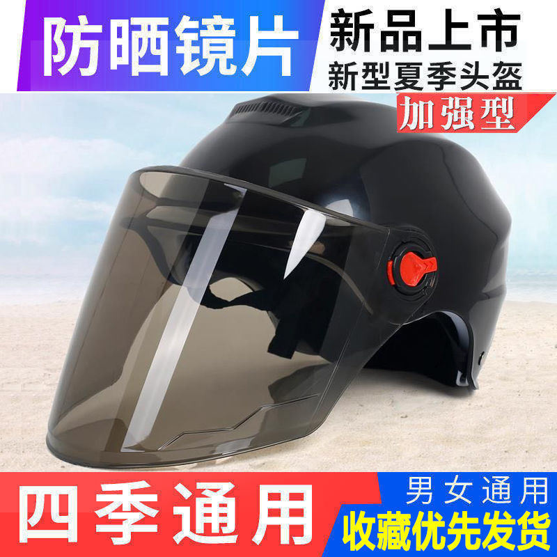 Helmet women's and men's summer sunscreen four seasons universal breathable lightweight sunscreen helmet half helmet motorcycle