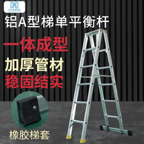 Quanzhong aluminum alloy household folding ladder engineering household multifunctional ladder portable herringbone ladder with single-sided balance bar