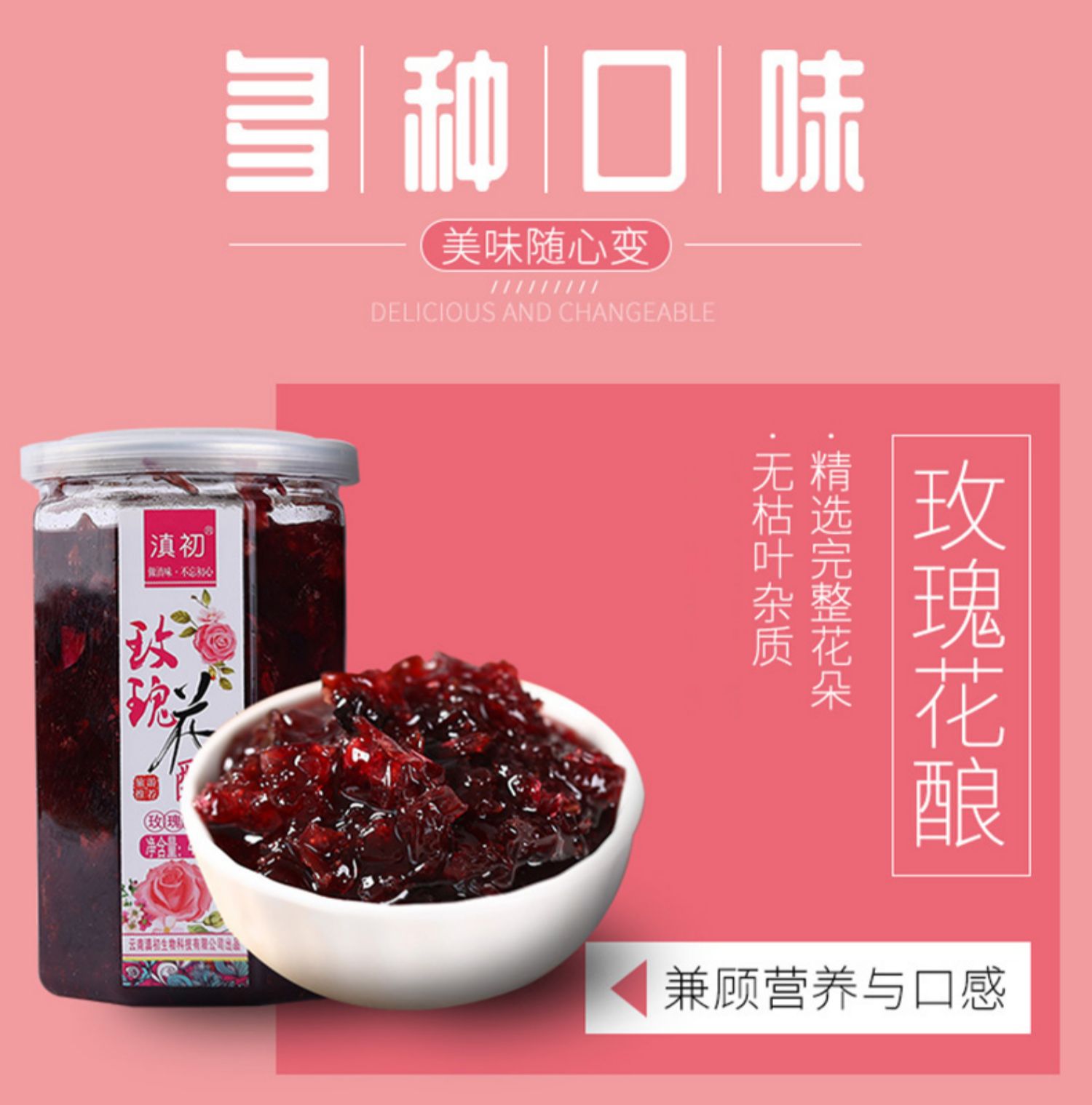 玫瑰酱玫瑰花果酱400g