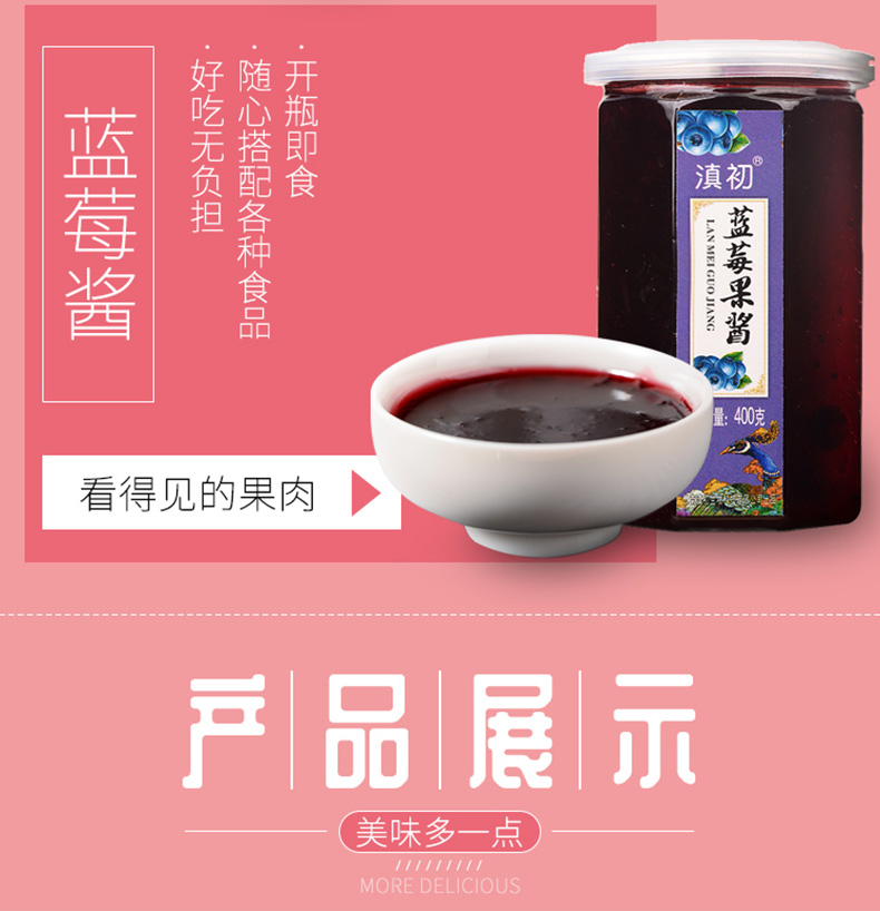 玫瑰酱玫瑰花果酱400g