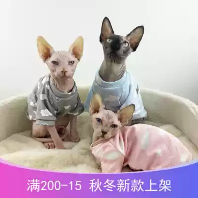 Sphinx bantam hairless cat pure cotton clothes combed cotton baby fabric elastic autumn and winter bottoming soft inner match