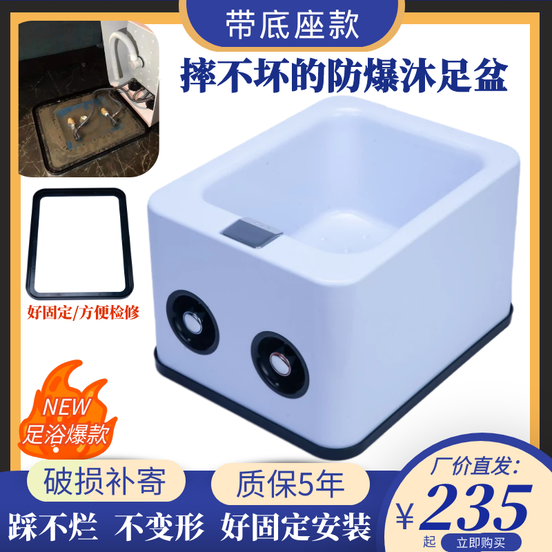 Standing Detachable Acrylic Foot Bath Foot Spa Shop Foot Soak ABS Bucket Foot Tub Nail Shop Foot Walk Foot Wash Foot