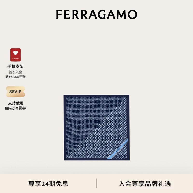 【24 Installments Interest-Free】Ferragamo Men's Pegasus Print Pocket Square 【24 Installments Interest-Free】Ferragamo Men's Pegasus Print Pocket Square