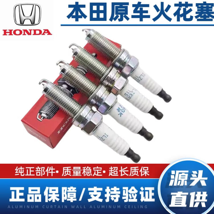 Honda Ngk Spark Plugs, Original Dual Iridium, Suitable for Civic, Accord, Fit, Crv, Odyssey, Lingpai, Binzhi, Fengfan Honda Ngk Spark Plugs, Original Dual Iridium, Suitable for Civic, Accord, Fit, Crv, Odyssey, Lingpai, Binzhi, Fengfan