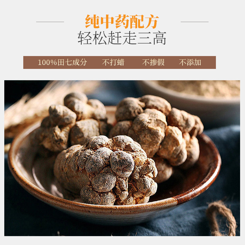 中国香港陈老二田七粉胶囊与云南三七消肿散淤功效有何不同?-国际补益安神-淘宝好物网