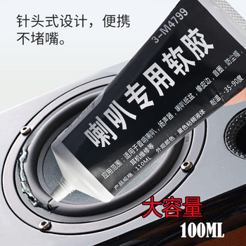 Gongben’s special soft rubber for speakers is environmentally friendly, non-corrosive and won’t hurt your hands.