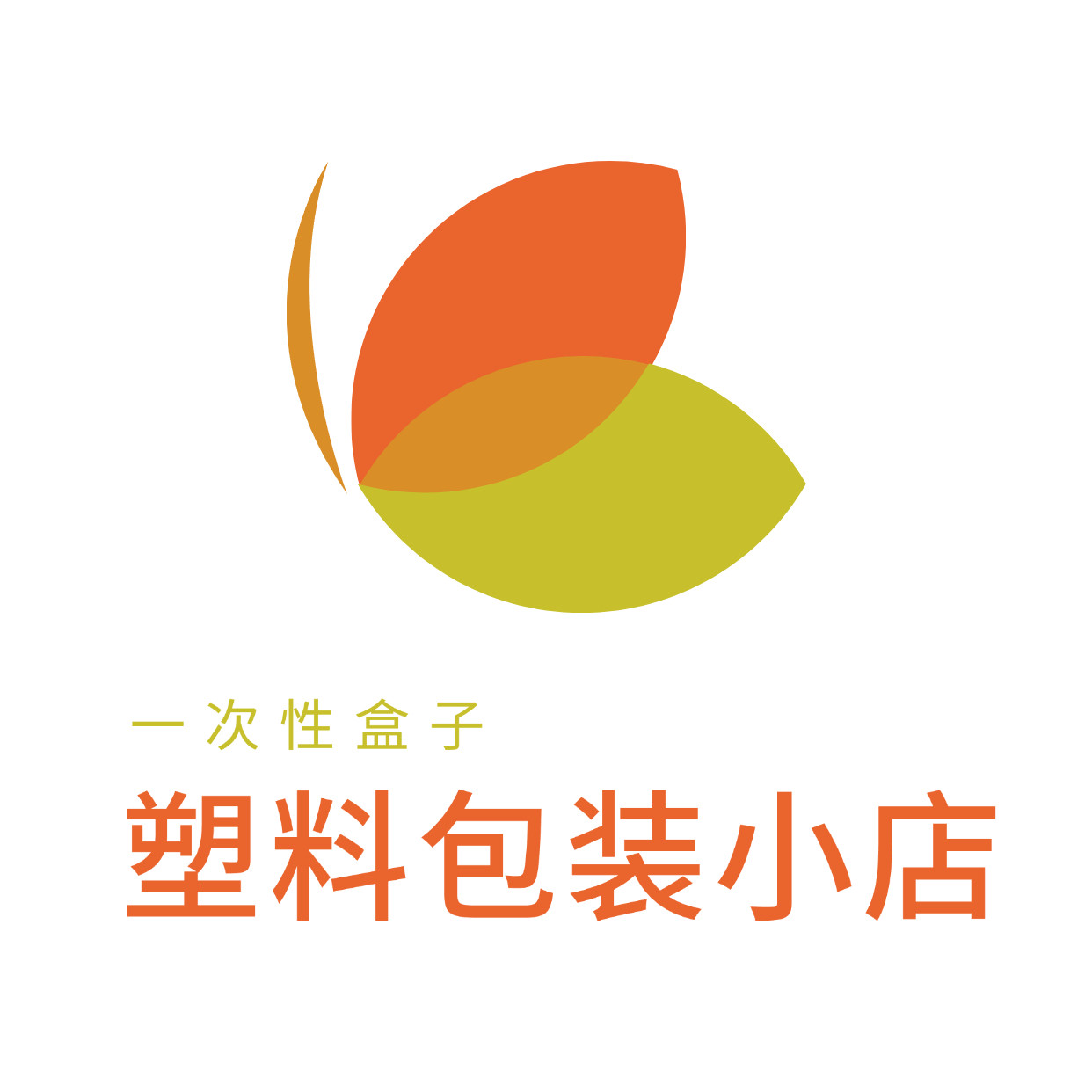 塑料包装盒小店